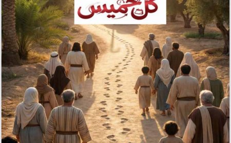 مجلة كل خميس – “الصلاة على النبي”.. الشرفاء الحمادي يفتتح العدد 122 برؤية تصحيحية لمفهوم العبادة بين القول والعمل