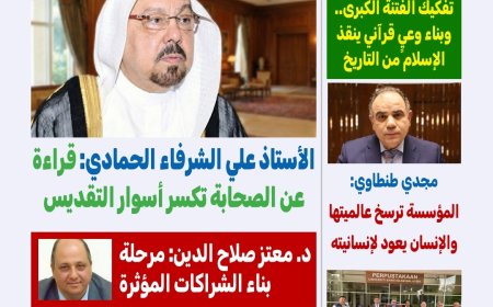مجلة كل حد تفتتح عددها الجديد بقراءة تنويرية للشرفاء الحمادي حول “الصحابة والإسلام”