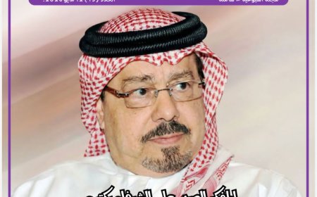 مجلة شبابنا تفتتح عددها الجديد بمقال تنويري للمفكر العربي علي محمد الشرفاء الحمادي حول الحج في القرآن