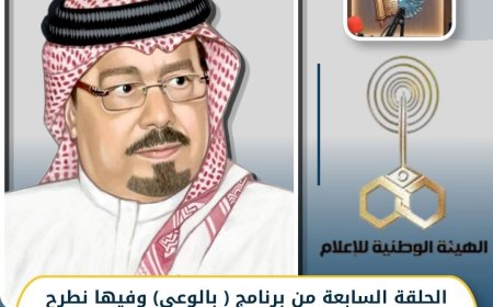 بالوعي» يناقش رؤية الشرفاء الحمادي لحل الخلافات العربية ويدعو إلى إنشاء "محكمة عدل عربية"
