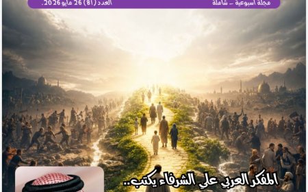 «علي الشرفاء يواجه فكر التنظيمات».. “شبابنا” تفتح ملف الوعي في عددها الجديد