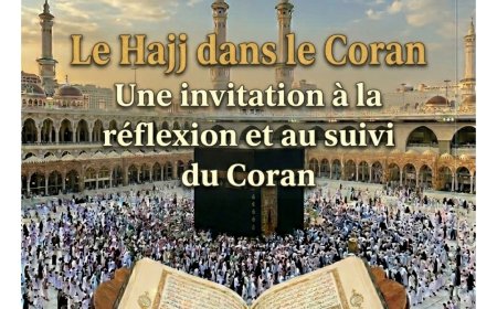 النسخة الفرنسية: الشرفاء الحمادي يتصدر العدد الجديد من مجلة كل خميس نحو فهمٍ أعمق لمقاصد المناسك بمقال «الحج في القرآن الكريم».