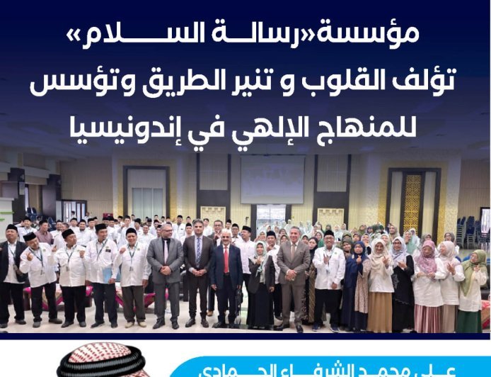 مجلة “العرب” — الشرفاء الحمادي يفتتح العدد 52 بمقال تنويري بعنوان: “وما أرسلناك إلا رحمةً للعالمين”