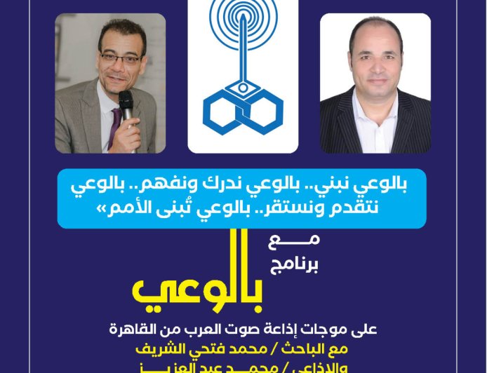 حلقة مهمة جدا حول الوعي ومرتكزات المشروع وافكار الأستاذ علي محمد الشرفاء الحمادي ومنهجه الفكري التنويرية