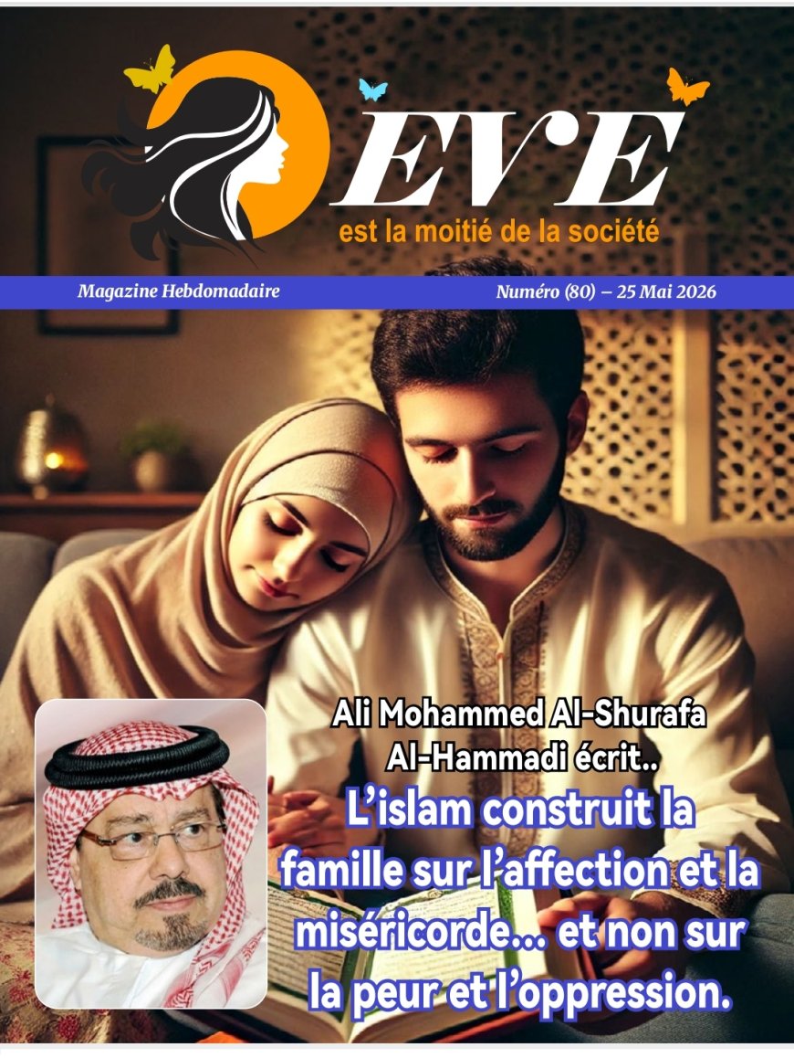 النسخة الفرنسية: «الحمادي» يدعو إلى بناء الأسرة بالمودة والرحمة في العدد الجديد من حواء نصف الدنيا