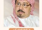 الشرفاء الحمادي يفتتح العدد الجديد من مجلة أطفالنا بمقال بعنوان " الصدقة والزكاة"