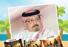 مجلة «أطفالنا» تفتتح عددها الجديد بمقال تنويري للمفكر العربي الكبير علي محمد الشرفاء الحمادي بعنوان «المتبرئون من القرآن»