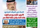 مجلة "كل حد" تفتتح عددها التذكاري الخاص بمقال تنويري للمفكر العربي الكبير الأستاذ علي محمد الشرفاء الحمادي بعنوان «ثورة الروح»