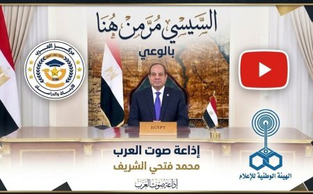شاهد ..الحلقة العاشرة من "بالوعي"  محمد فتحي الشريف يكشف كواليس "السيسي مر من هنا" ويوثق محطات بناء الدولة بالأرقام على "صوت العرب"
