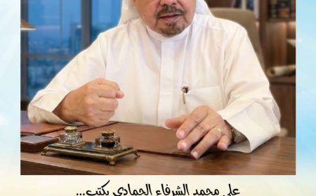 مجلة حواء نصف الدنيا تفتتح عددها الجديد بمقال تنويري للمفكر علي محمد الشرفاء الحمادي: "حقوق المرأة بين القرآن والروايات المكذوبة"