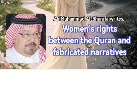 النسخة الانجليزية: مجلة حواء نصف الدنيا تفتتح عددها الجديد بمقال تنويري للمفكر علي محمد الشرفاء الحمادي: "حقوق المرأة بين القرآن والروايات المكذوبة"