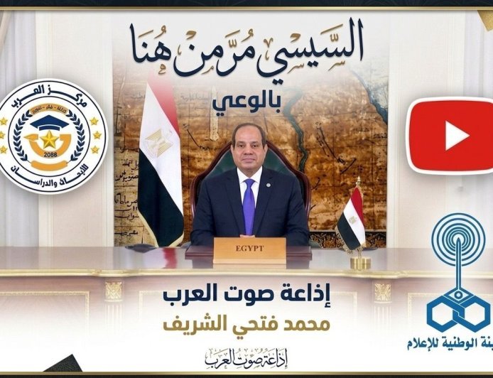 شاهد ..الحلقة العاشرة من "بالوعي"  محمد فتحي الشريف يكشف كواليس "السيسي مر من هنا" ويوثق محطات بناء الدولة بالأرقام على "صوت العرب"