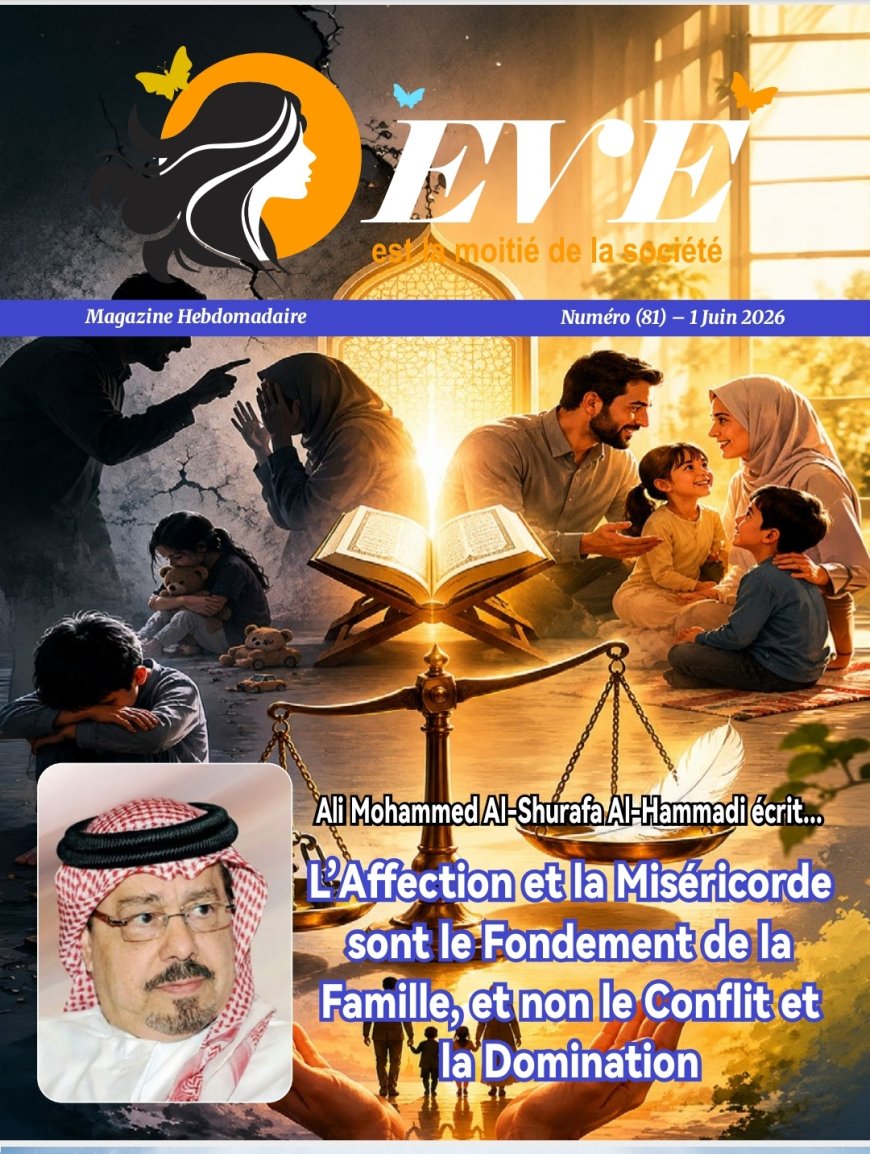 النسخة الفرنسية: «حواء نصف الدنيا» تفتتح عددها الجديد بمقال تنويري للشرفاء الحمادي: حين يُقصى القرآن وتُدار الأسرة بالموروث