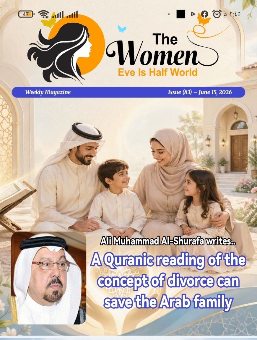 النسخة الانجليزية: مجلة حواء نصف الدنيا تفتتح عددها الجديد بملف فكري يتصدره مقال الشرفاء الحمادي بعنوان «الطلاق يهدد أمن المجتمع».