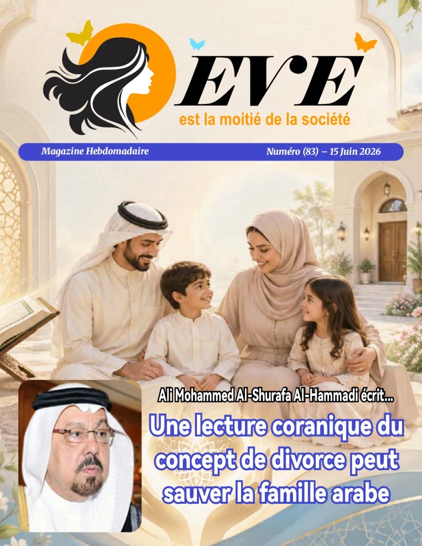النسخة الفرنسية: مجلة حواء نصف الدنيا تفتتح عددها الجديد بملف فكري يتصدره مقال الشرفاء الحمادي بعنوان «الطلاق يهدد أمن المجتمع».
