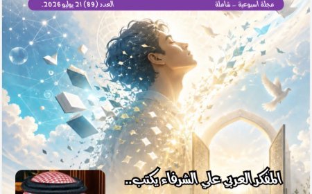 مجلة شبابنا تفتتح عددها الجديد بمقال تنويري للحمادي بعنوان: «من هو المسلم الذي أراده الله؟»