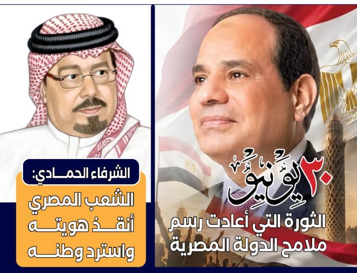 مجلة "العرب" تفتتح عددها الجديد بمقال تنويري للمفكر علي محمد الشرفاء الحمادي بعنوان: "إنقاذ الهوية المصرية واسترداد الوطن"
