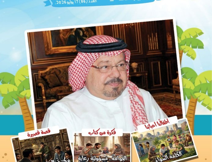 مقال «أهل الكتاب مسلمون» للمفكر علي محمد الشرفاء الحمادي يتصدر العدد الجديد من مجلة «أطفالنا»
