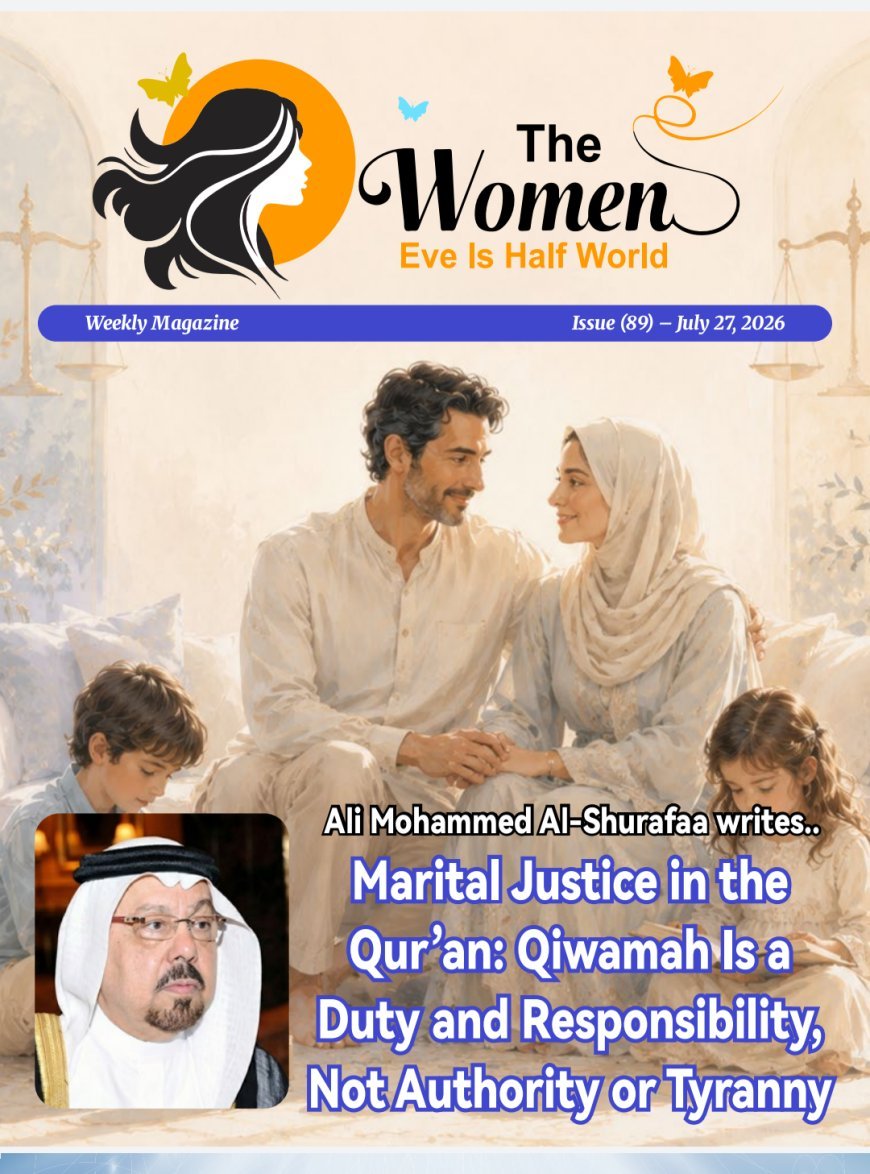 النسخة الانجليزية: مجلة «حواء نصف الدنيا» تفتتح عددها الجديد بمقال تنويري للمفكر العربي علي محمد الشرفاء الحمادي بعنوان: «العدالة الزوجية في القرآن.. القوامة تكليفٌ ومسؤوليةٌ وليست سلطةً أو استبدادًا»