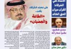 مجلة «كل حد» تفتتح عددها الـ95 بمقال تنويري للمفكر علي محمد الشرفاء الحمادي بعنوان «القرآن ميزان الحق الخالد»