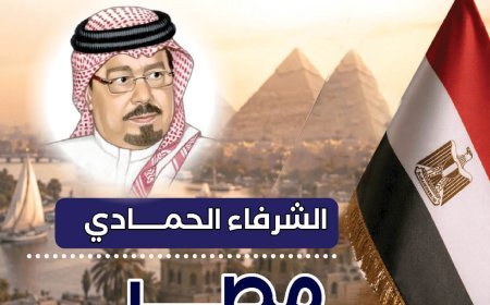 مجلة «العرب» تفتتح عددها الجديد بمقال تنويري للشرفاء الحمادي بعنوان «مصر تستيقظ»