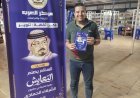 الكاتب الصحفي محمد عمر  يزور جناح المكتبة الرقمية للشرفاء الحمادي بمعرض نادي الترسانة للكتاب
