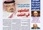 العدد 96 من مجلة «كل حد» يفتح ملف «من القرآن يبدأ العمران» ويطرح رؤية فكرية لإقامة دولة العدل وتكريم الإنسان
