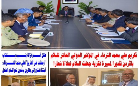 مجلة الخليج تفتتح عددها الجديد بمقال تنويري للمفكر العربي علي محمد الشرفاء الحمادي، بعنوان "القرآن الكريم ومنهاج الإنسان"