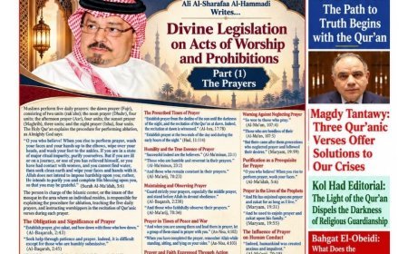 النسخة الانجليزية «كل حد» تفتتح عددها الجديد بملف فكري للشرفاء الحمادي بعنوان «القرآن.. طريق الحق والرحمة والسلام»