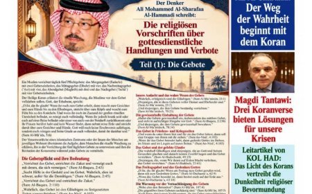 النسخة الفرنسية «كل حد» تفتتح عددها الجديد بملف فكري للشرفاء الحمادي بعنوان «القرآن.. طريق الحق والرحمة والسلام»