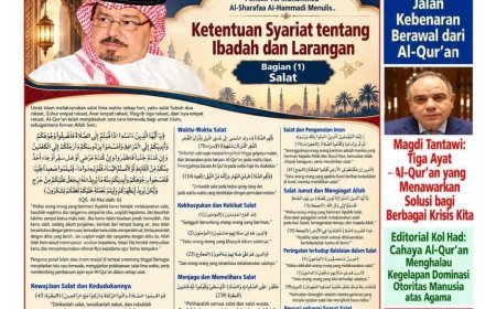 النسخة الأندونيسية «كل حد» تفتتح عددها الجديد بملف فكري للشرفاء الحمادي بعنوان «القرآن.. طريق الحق والرحمة والسلام»