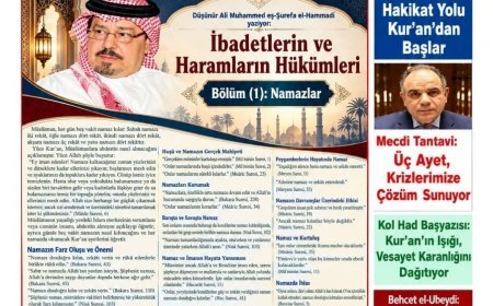 النسخة التركية «كل حد» تفتتح عددها الجديد بملف فكري للشرفاء الحمادي بعنوان «القرآن.. طريق الحق والرحمة والسلام»
