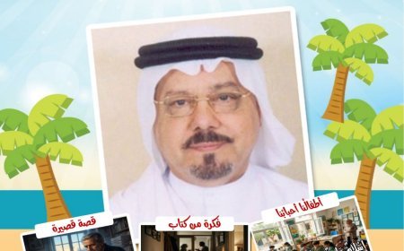 «إن الدين عند الله الإسلام».. مقال علي محمد الشرفاء الحمادي يتصدر العدد الجديد من مجلة «أطفالنا»