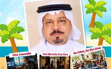 النسخة الفرنسية: «إن الدين عند الله الإسلام».. مقال علي محمد الشرفاء الحمادي يتصدر العدد الجديد من مجلة «أطفالنا»