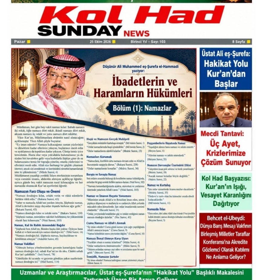 النسخة التركية «كل حد» تفتتح عددها الجديد بملف فكري للشرفاء الحمادي بعنوان «القرآن.. طريق الحق والرحمة والسلام»